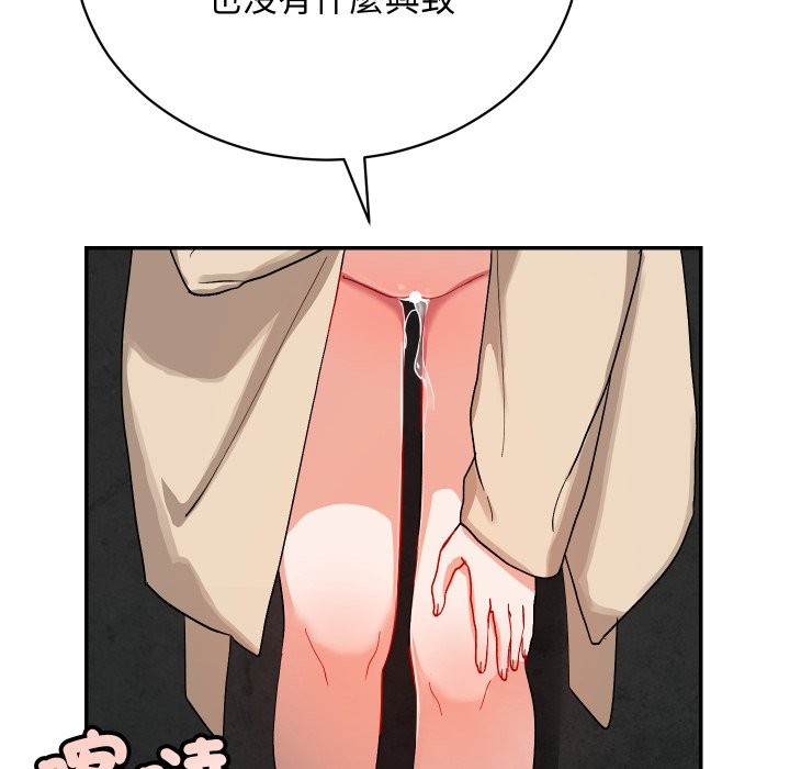 魔法少女退役後第2話