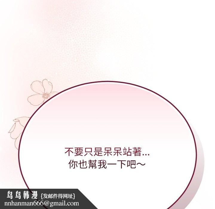 魔法少女退役後第2話