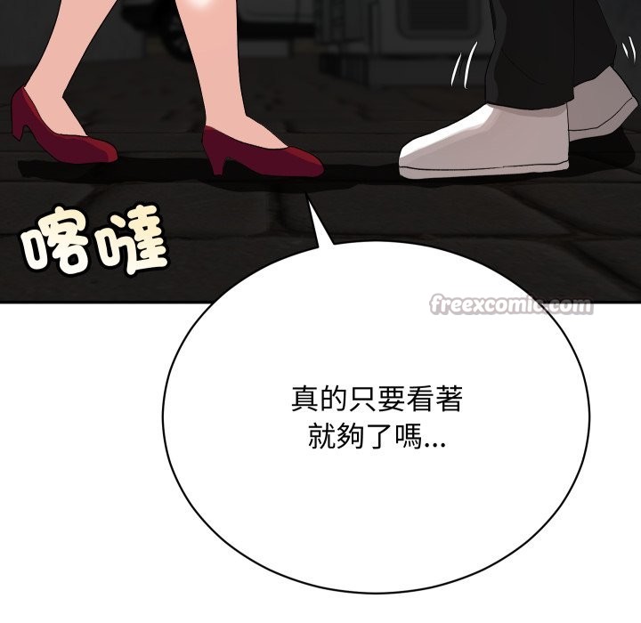 魔法少女退役後第2話