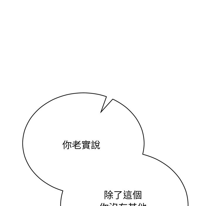 魔法少女退役後第2話