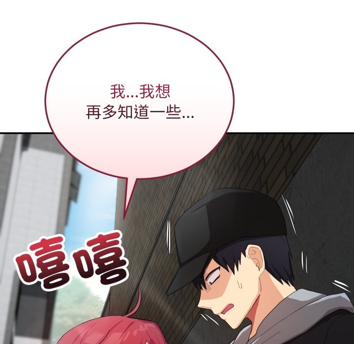 魔法少女退役後第2話