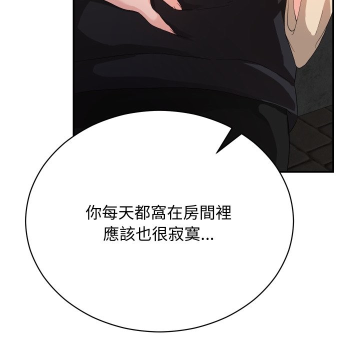 魔法少女退役後第2話