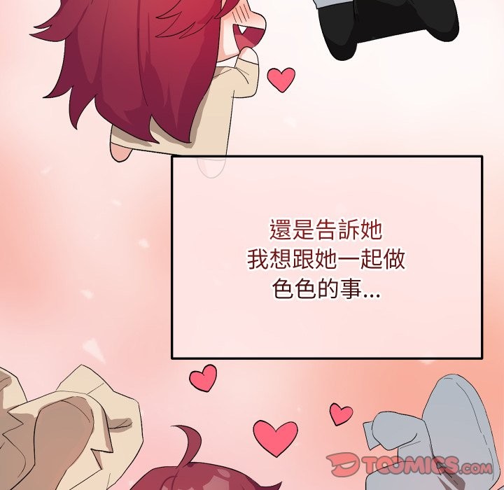 魔法少女退役後第2話