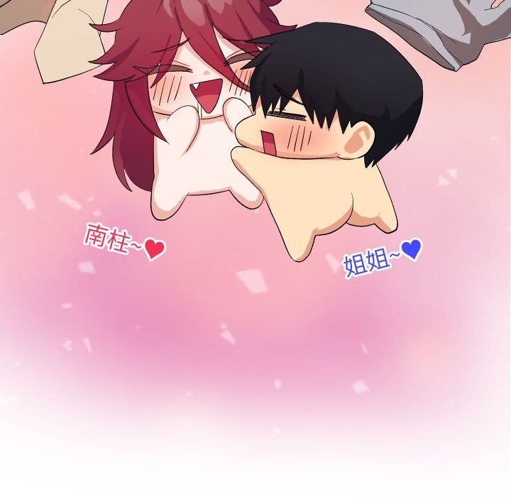 魔法少女退役後第2話