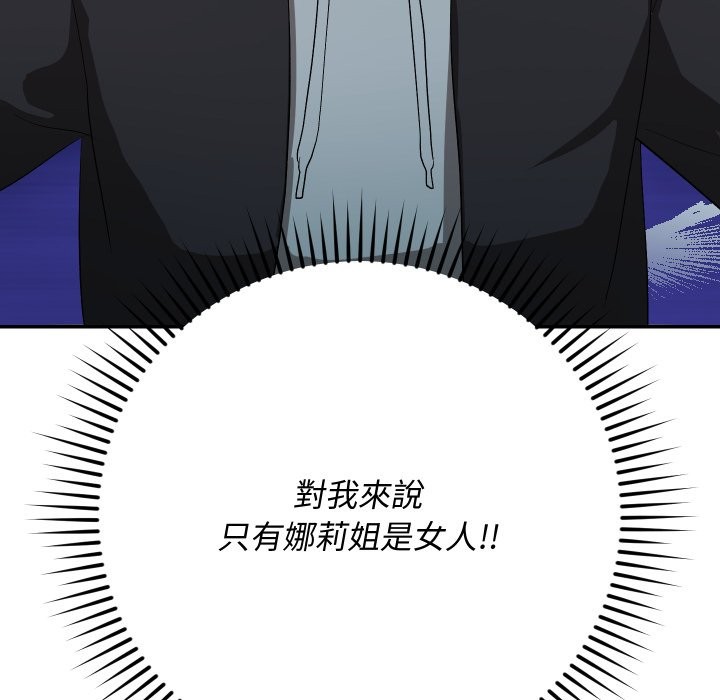 魔法少女退役後第2話