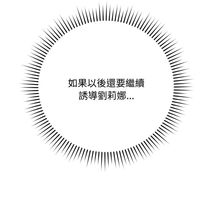 魔法少女退役後第2話