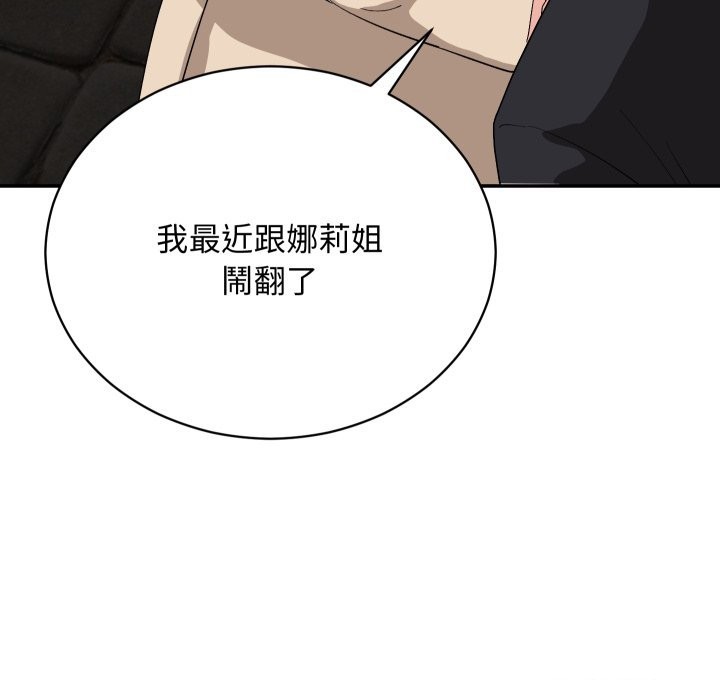 魔法少女退役後第2話