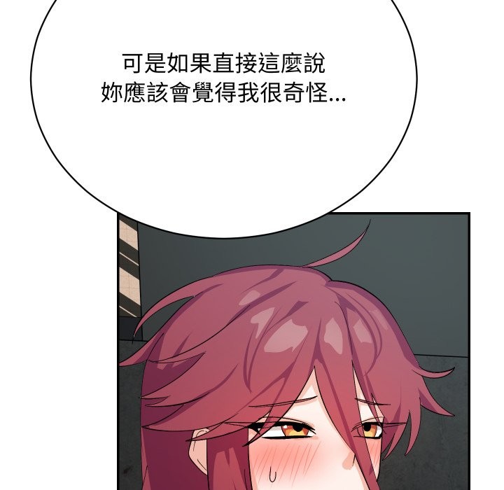 魔法少女退役後第2話