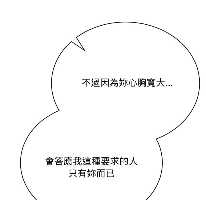 魔法少女退役後第2話