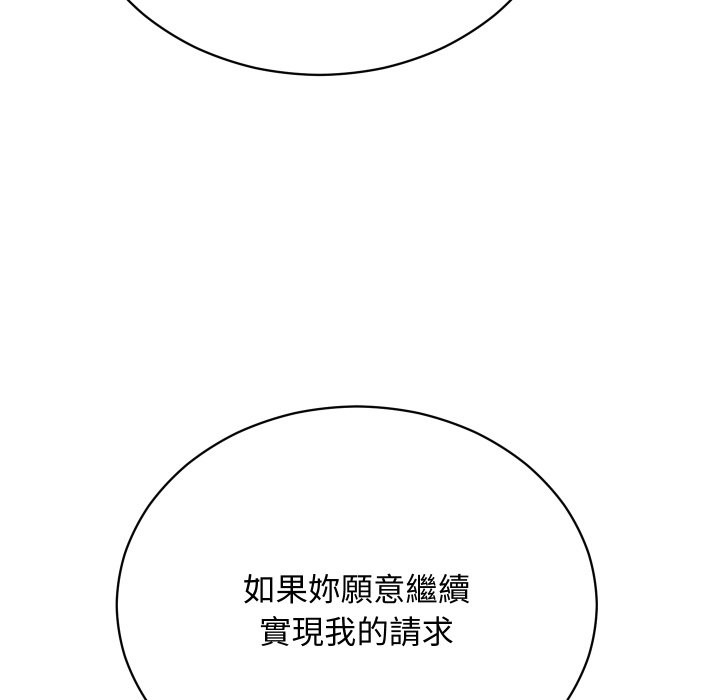 魔法少女退役後第2話