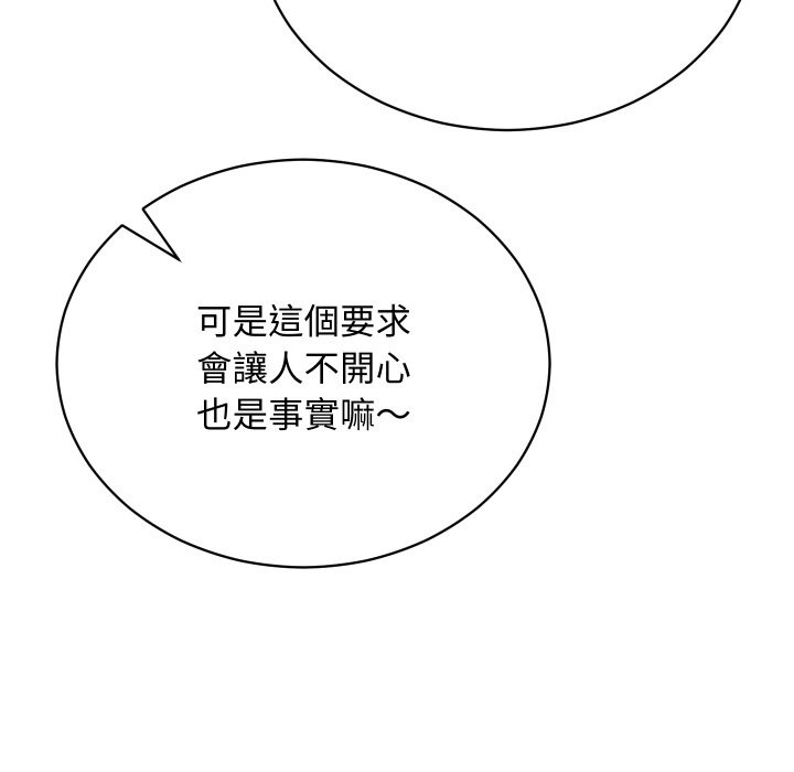 魔法少女退役後第2話