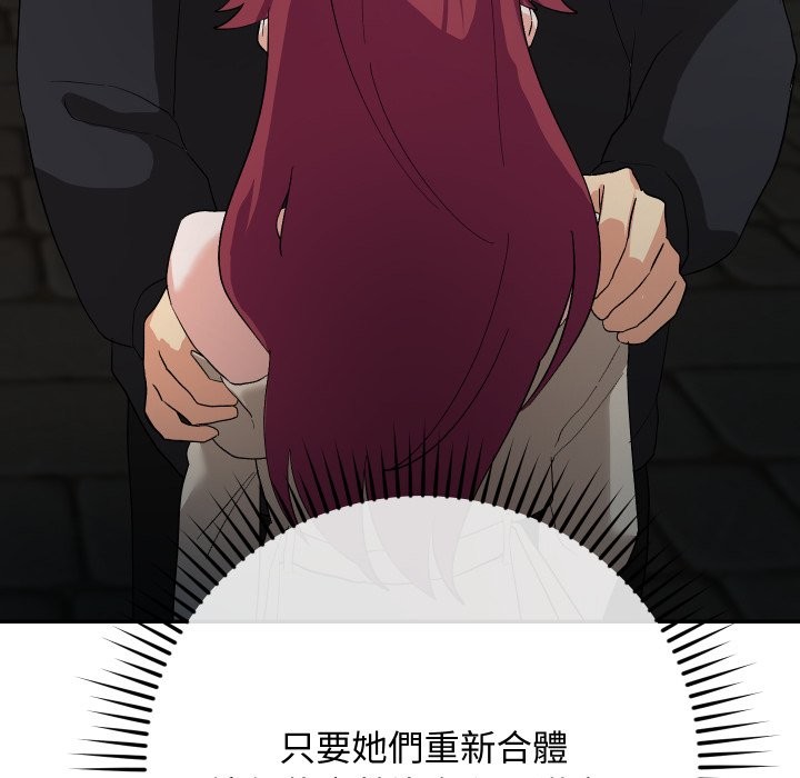 魔法少女退役後第2話