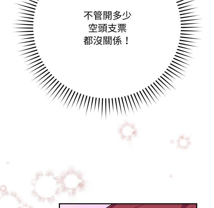 魔法少女退役後第2話