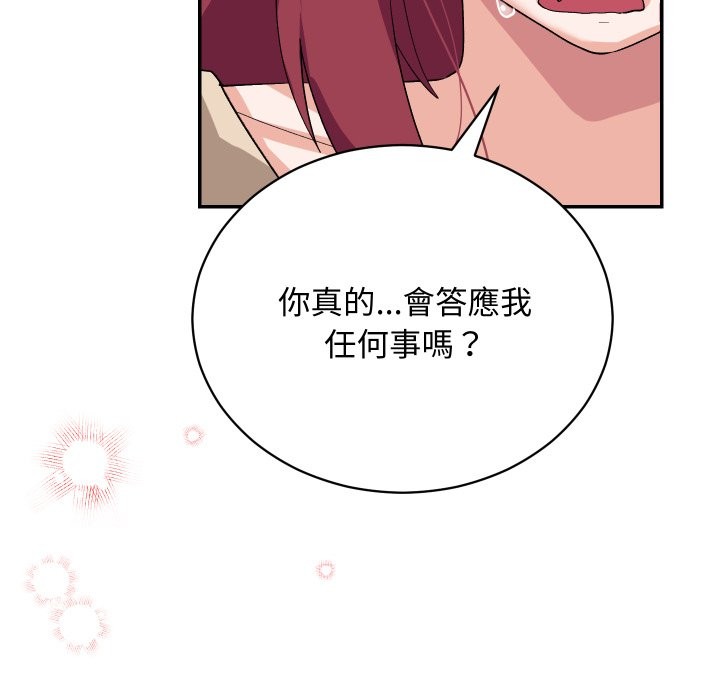 魔法少女退役後第2話