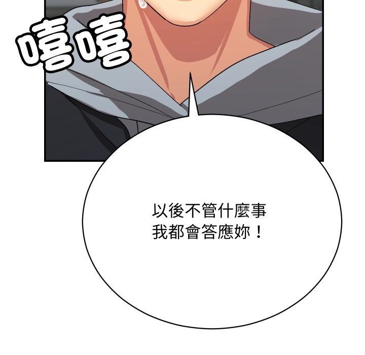 魔法少女退役後第2話