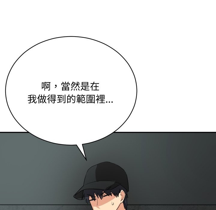 魔法少女退役後第2話