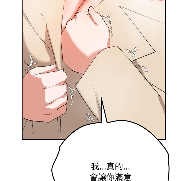 魔法少女退役後第2話