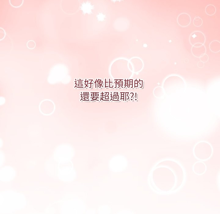 魔法少女退役後第2話