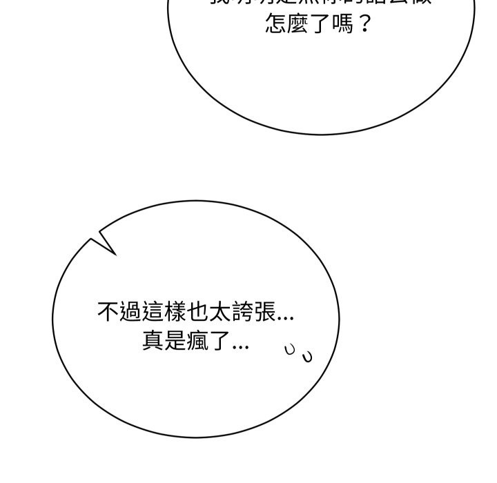 魔法少女退役后第3话