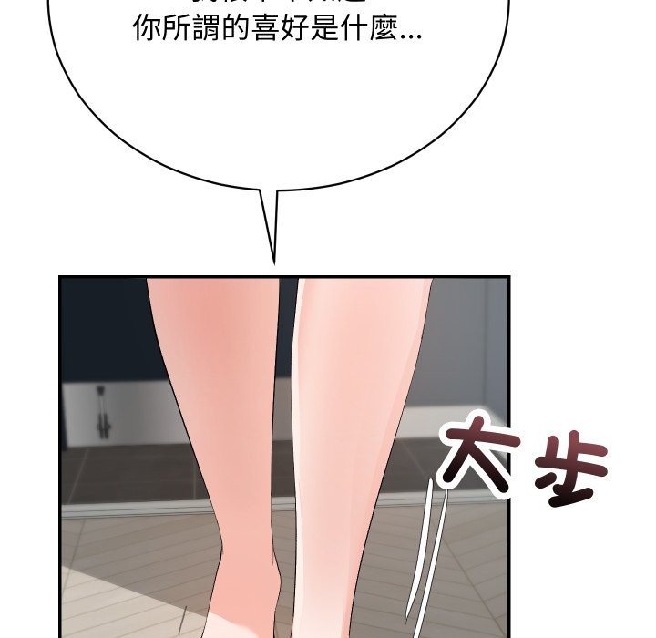 魔法少女退役后第3话