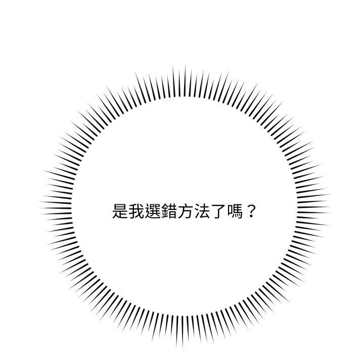 魔法少女退役后第3话