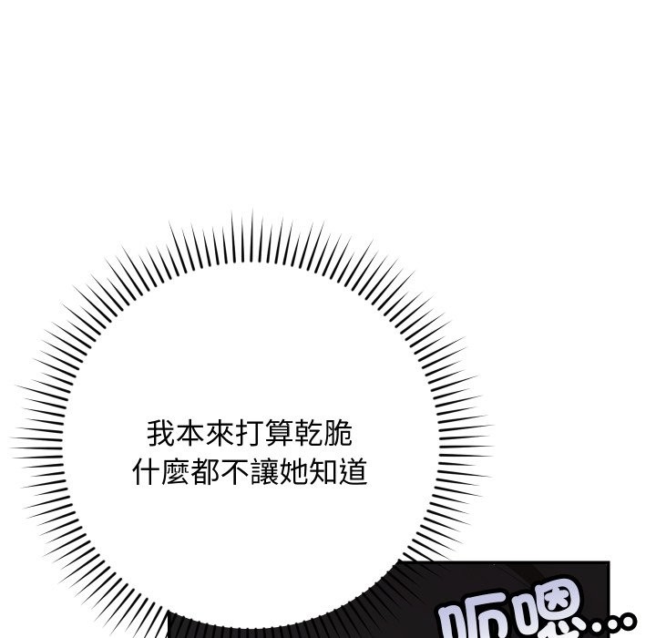 魔法少女退役后第3话