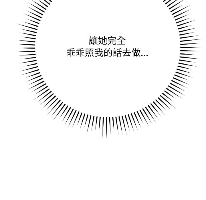 魔法少女退役后第3话