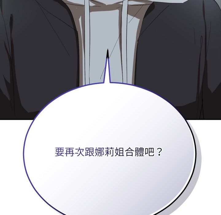 魔法少女退役后第3话