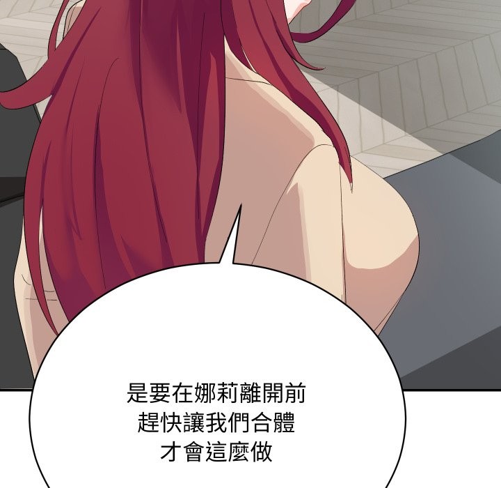 魔法少女退役后第3话