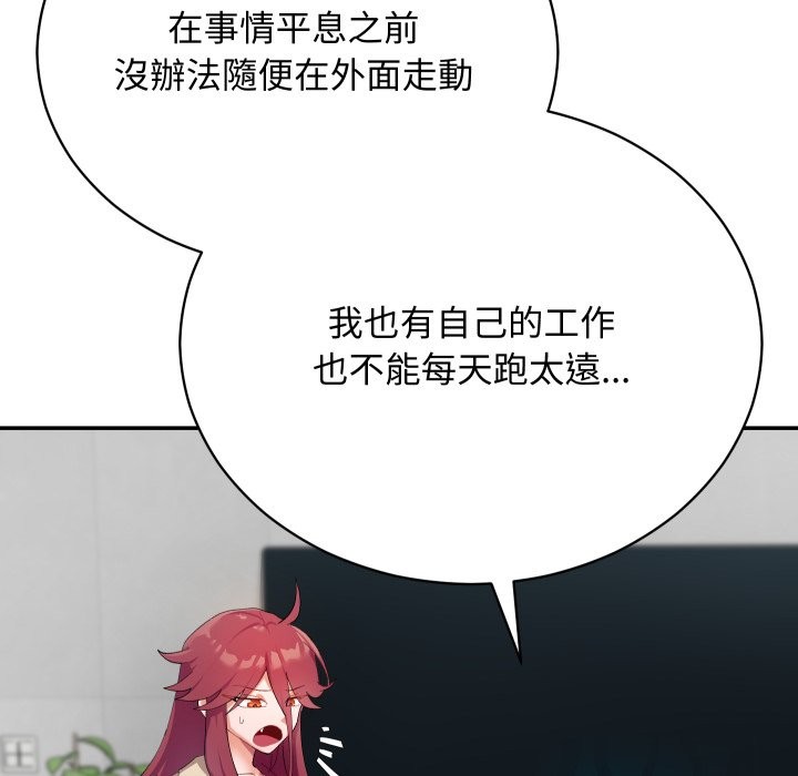 魔法少女退役后第3话