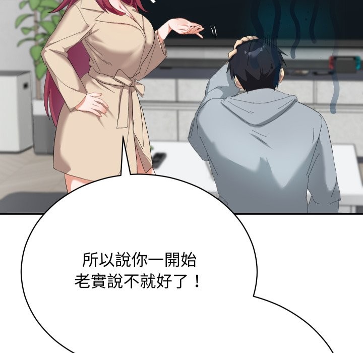 魔法少女退役后第3话