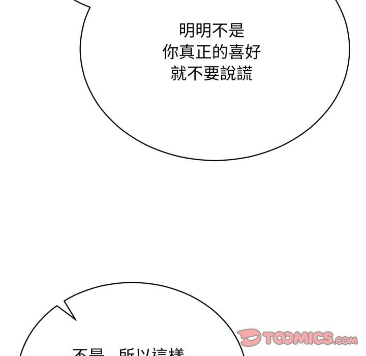 魔法少女退役后第3话