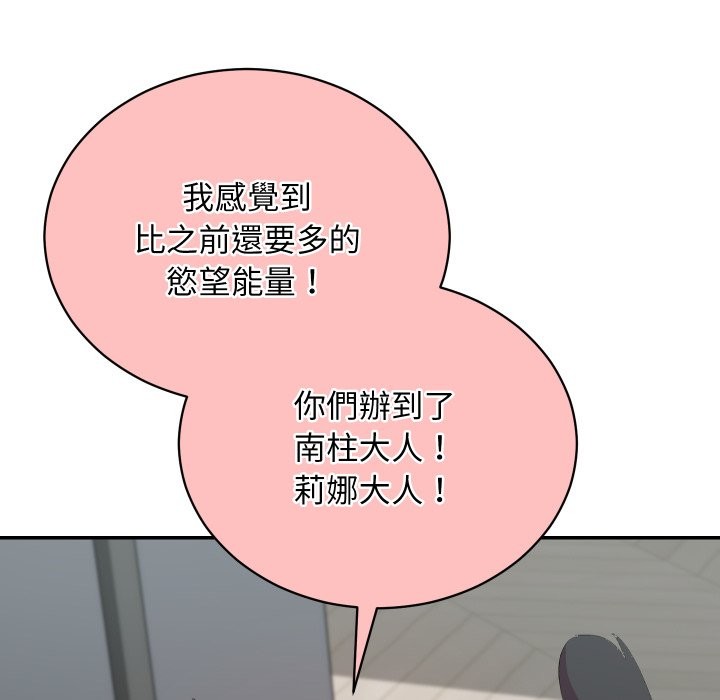 魔法少女退役后第3话