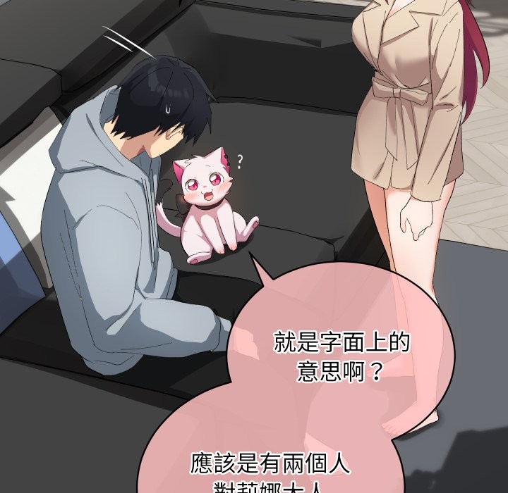 魔法少女退役后第3话