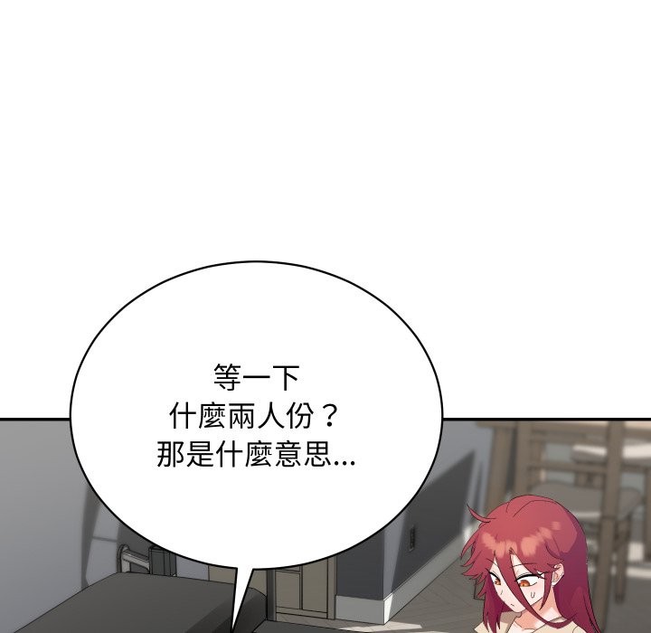 魔法少女退役后第3话