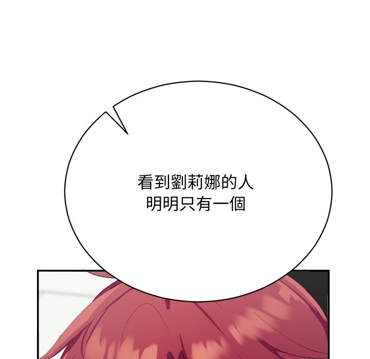 魔法少女退役后第3话