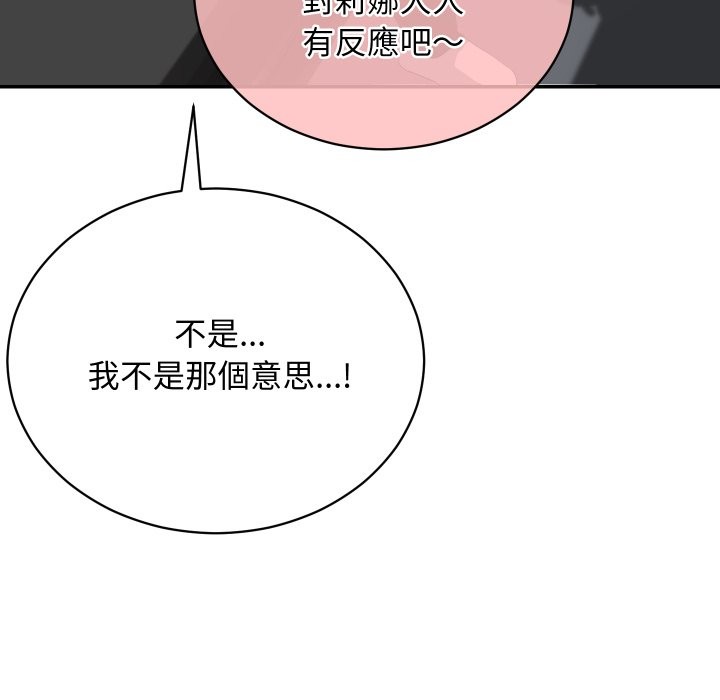 魔法少女退役后第3话