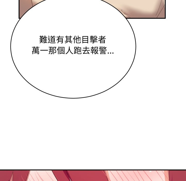 魔法少女退役后第3话