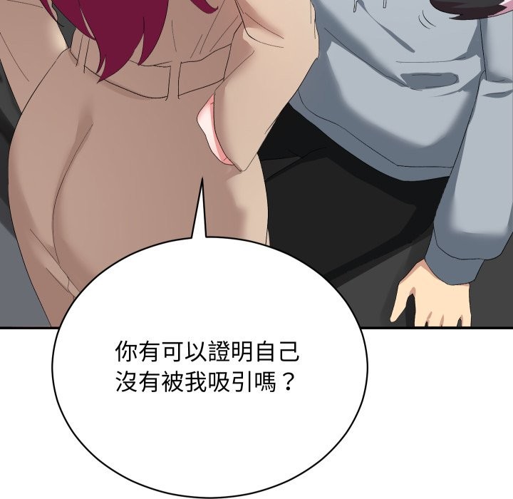 魔法少女退役后第3话