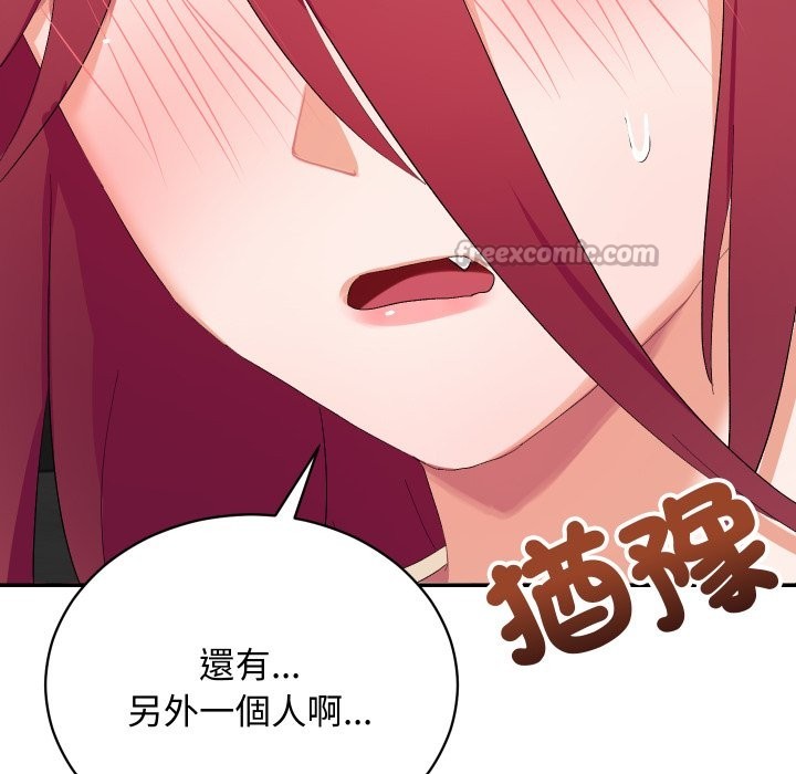 魔法少女退役后第3话