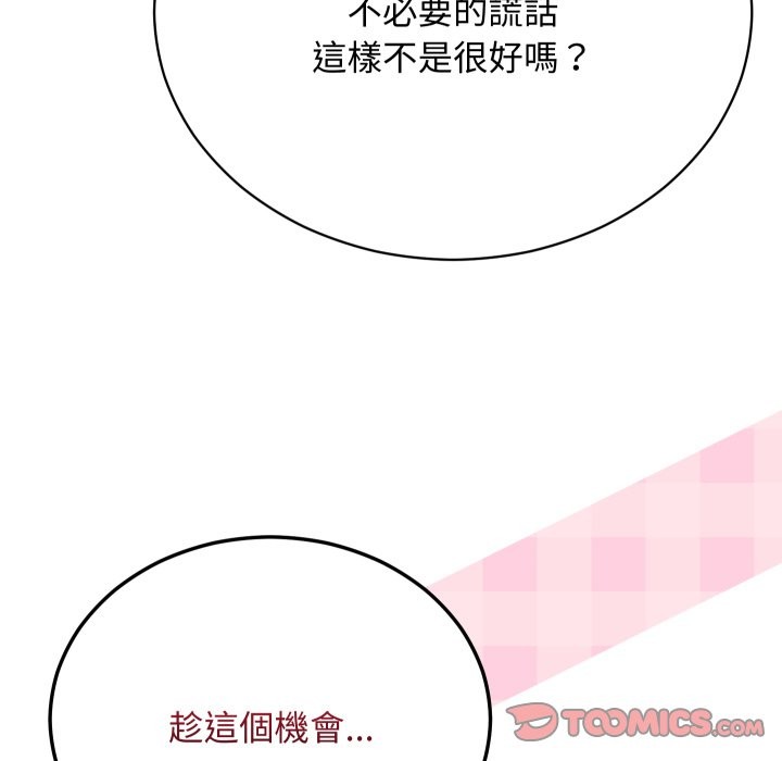 魔法少女退役后第3话