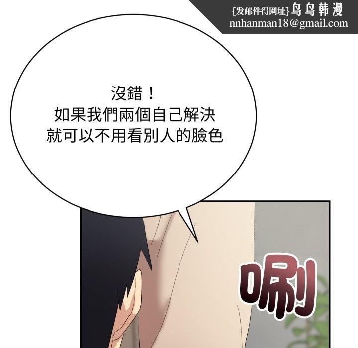 魔法少女退役后第3话