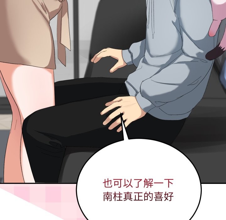 魔法少女退役后第3话