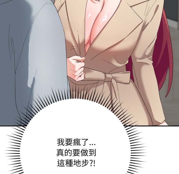 魔法少女退役后第3话