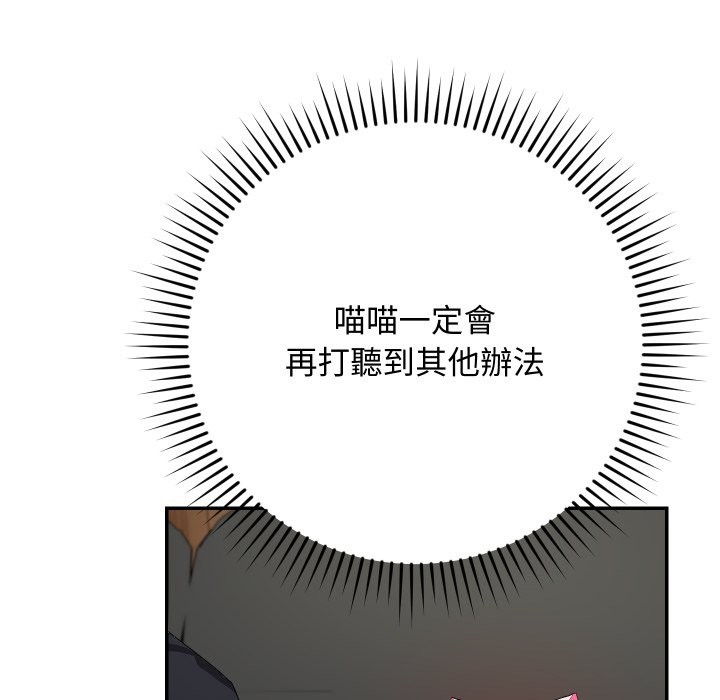 魔法少女退役后第3话