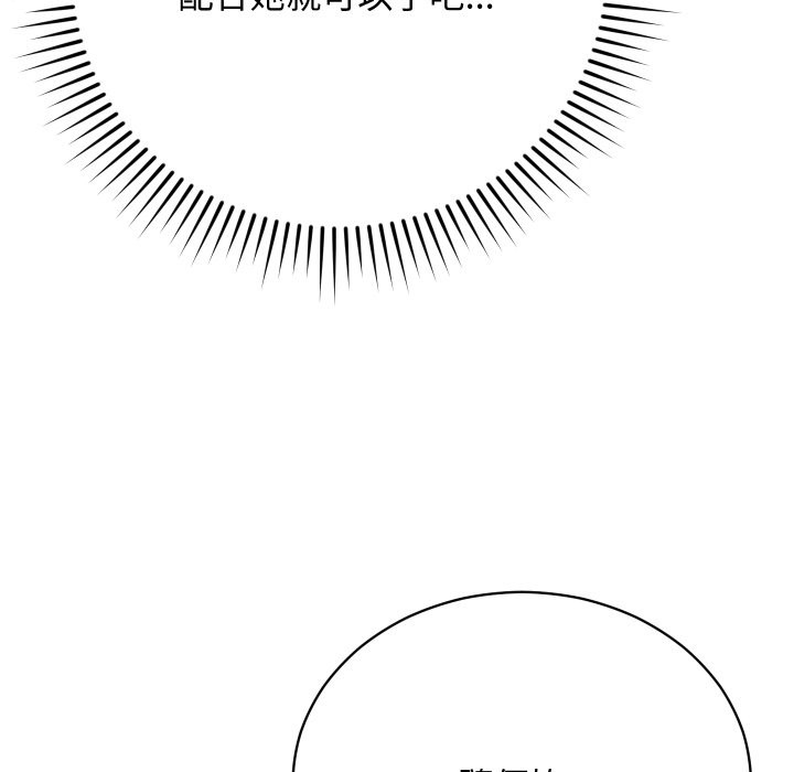 魔法少女退役后第3话