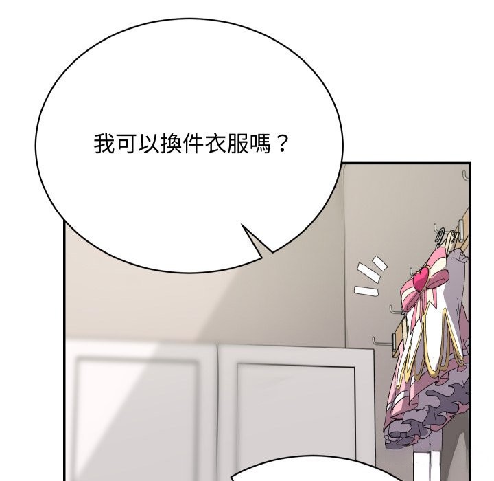 魔法少女退役后第3话