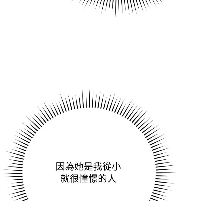 魔法少女退役后第3话