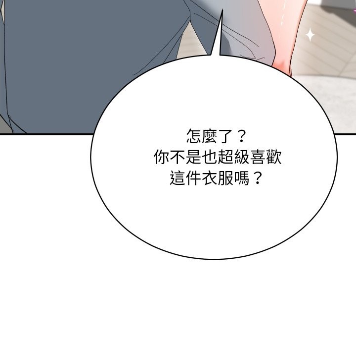 魔法少女退役后第3话