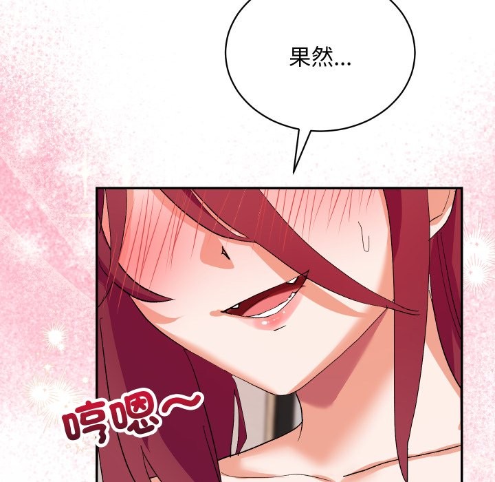 魔法少女退役后第3话